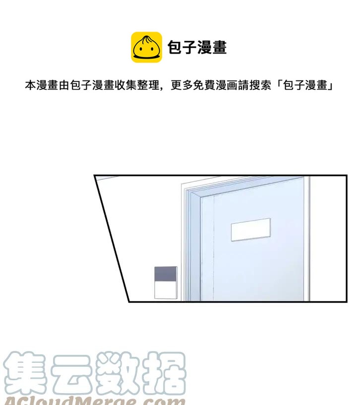 冬天之后的樱花无删减免费漫画,第二季 第7话 你喜欢我吗？1图