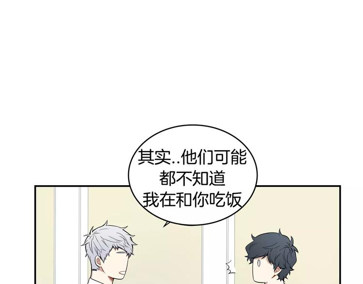 冬天之后的樱花漫画完整版漫画,第8话 走在我旁边5图