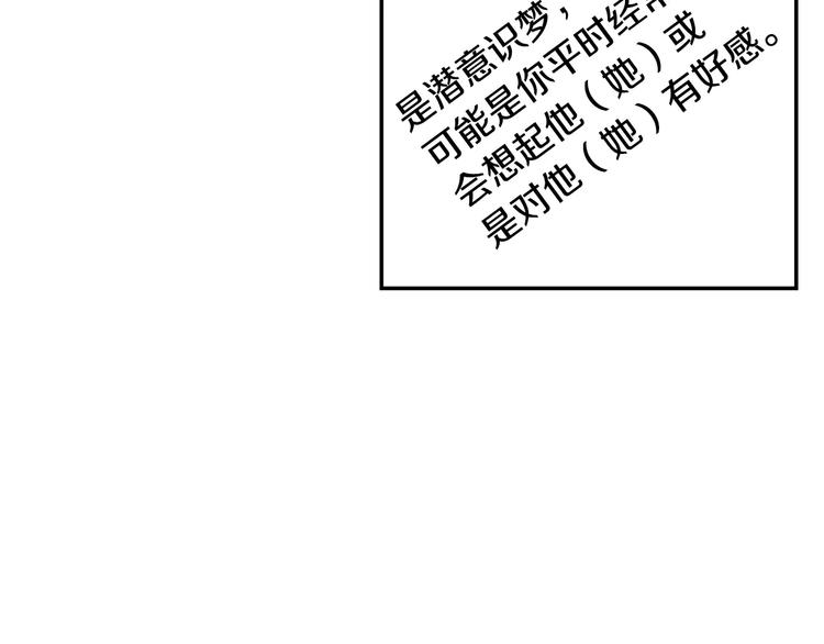 冬天之后的樱花漫画免费观看漫画,第25话 喜欢啊4图