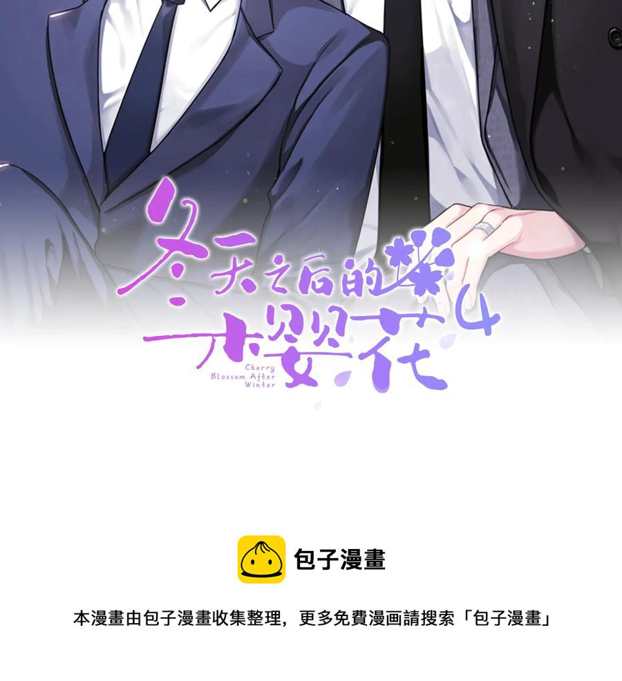 冬天之后的樱花漫画漫画,第27话 谁是目标？2图