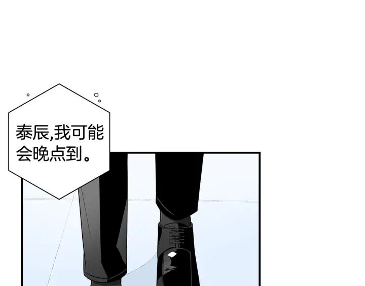 冬天以后的樱花啵乐漫画,番外 圣诞节快乐~2图