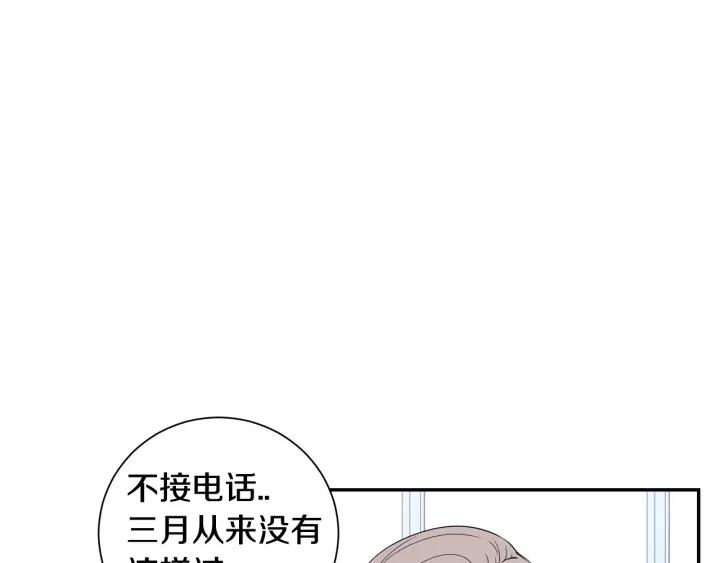 樱花是几月开的漫画,第28话 一刻不想和你分开4图