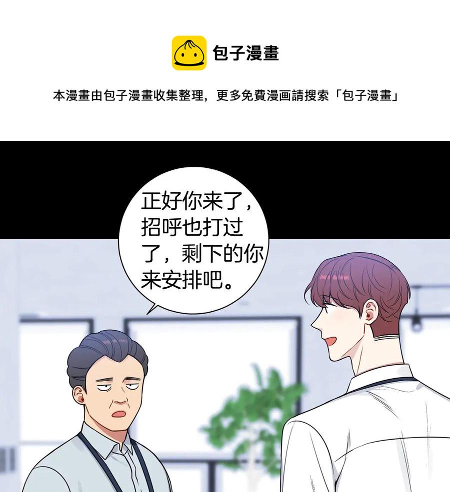 冬天之后的樱花漫画漫画,第27话 谁是目标？4图