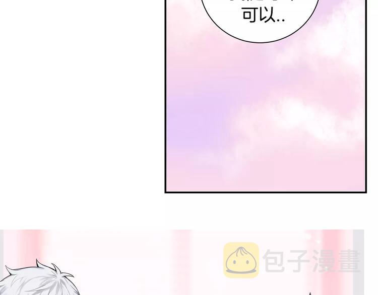 冬天之后的樱花全集漫画资源漫画,第11话 好近3图
