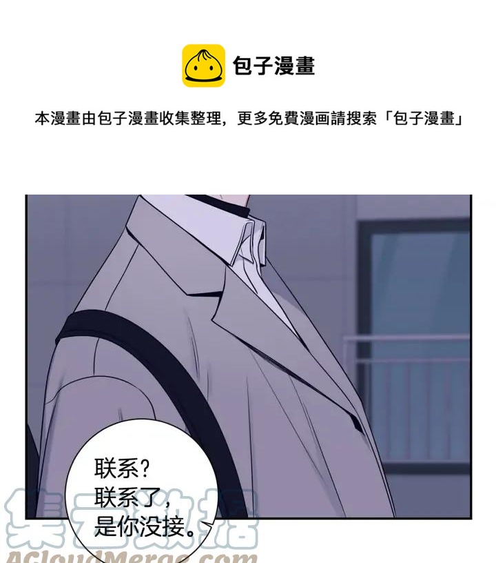冬天之后的樱花韩剧在线观看漫画,第四季第2话 冷漠父亲5图