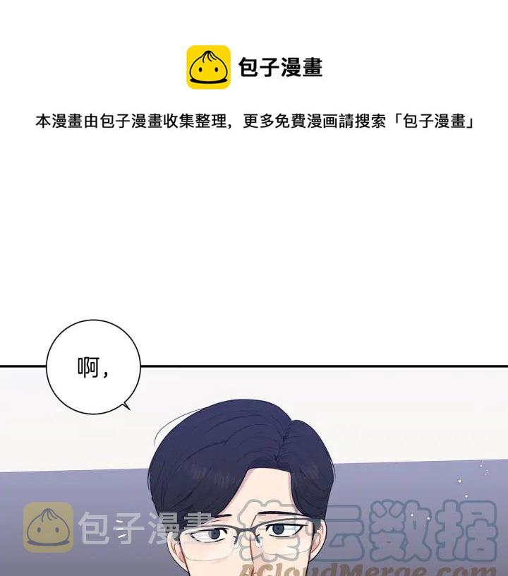 樱花是几月开的漫画,番外3 分公司！5图