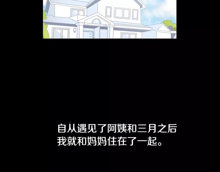 冬天之后的樱花广播剧漫画,第21话 喜欢的人4图
