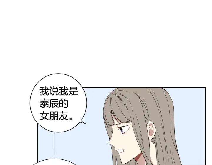 冬天之后的樱花免费漫画漫画,第二季 第19话 他的女朋友4图