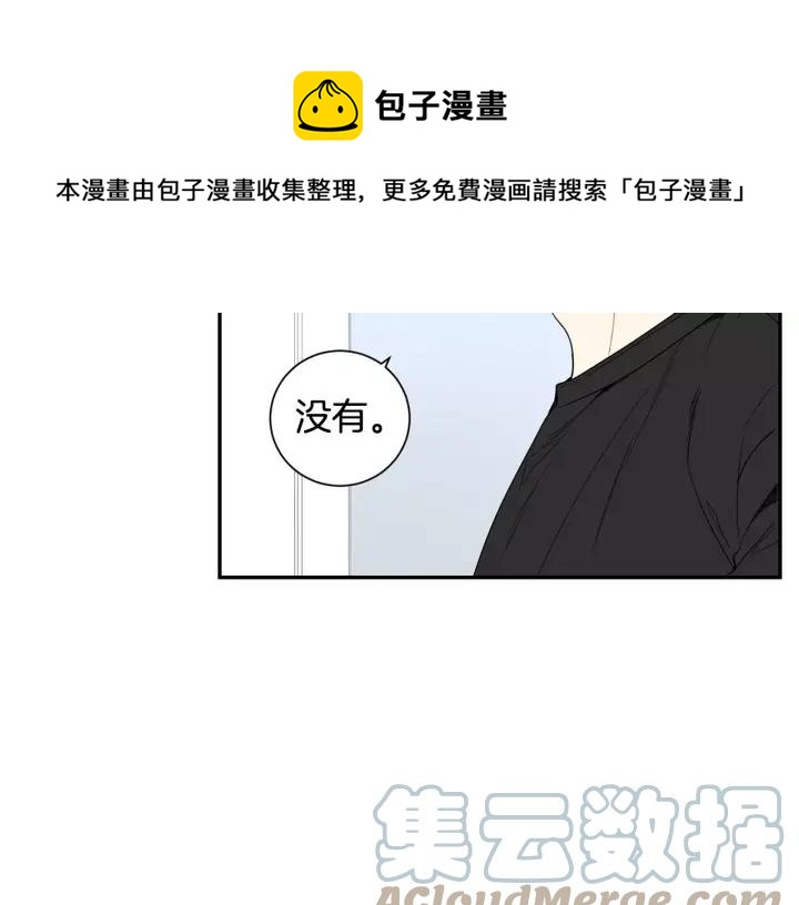 冬天之后的樱花韩剧更新时间漫画,第二季 第10话 喝醉的你5图