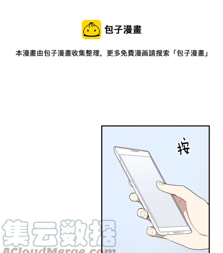 冬天之后的樱花免费下拉式漫画漫画,第24话 无法问出口的话1图
