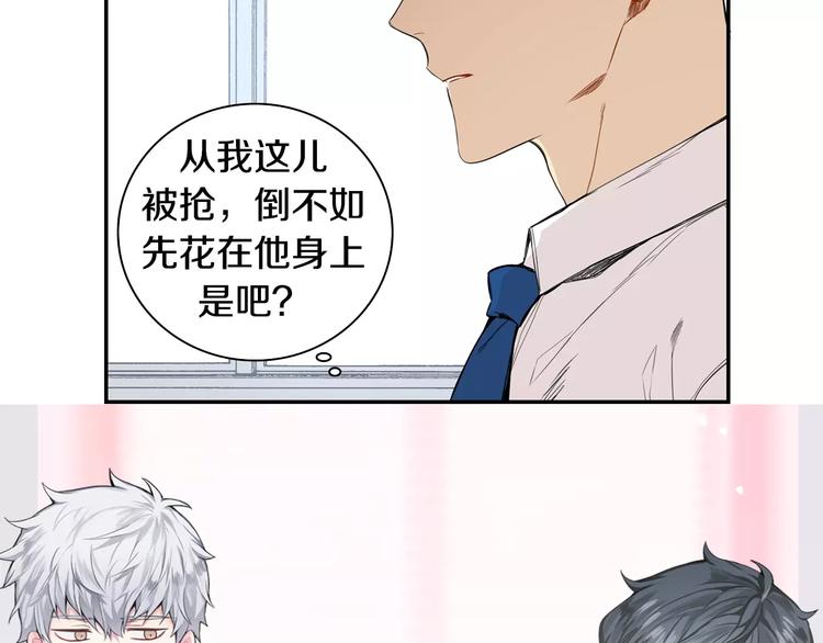 冬天之后的樱花韩剧电视剧在线观看漫画,第13话 从未有过讨厌3图