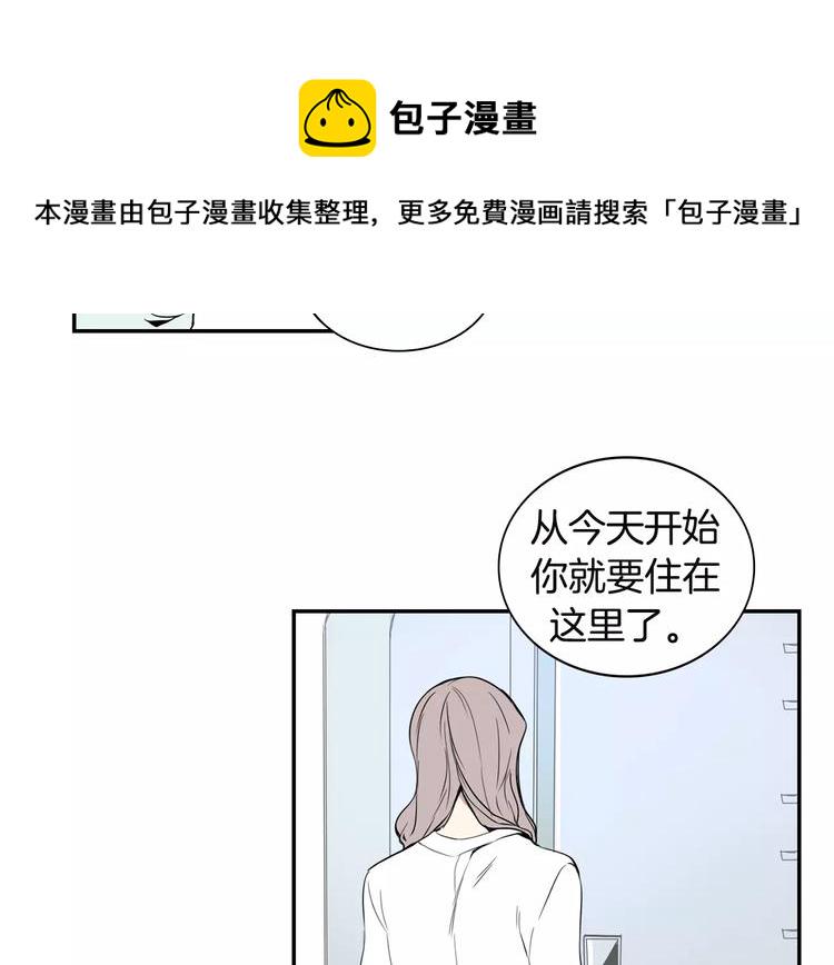 冬天之后的樱花在线阅读漫画,第1话 冰冷的关系3图