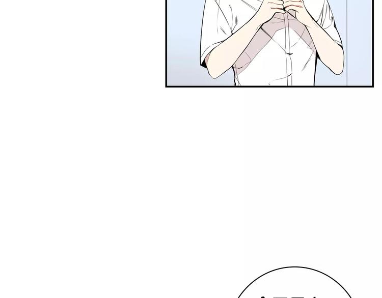 冬天之后的樱花第二季免费观看漫画,第22话 叫醒服务3图