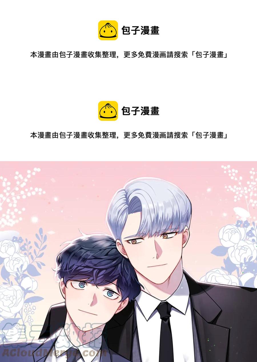 冬天之后的樱花漫画全集免费下拉漫画,第10话 礼物1图
