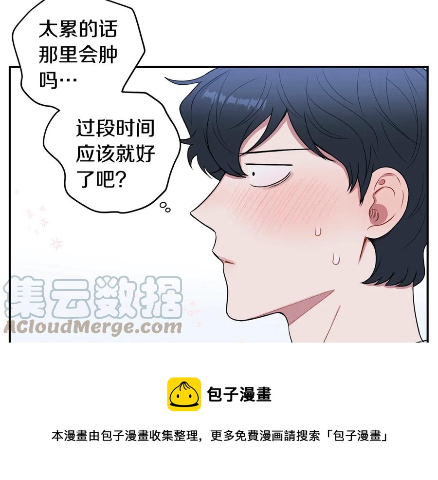 冬天之后的樱花漫画免费观看漫画,第19话 生病了…？5图