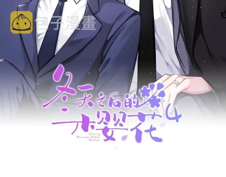 冬天之后的樱花漫画免费下拉式漫画,第四季第6话 上班的苦恼2图