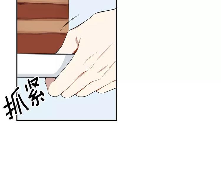 冬天之后的樱花漫画全集漫画,第7话 一起吃蛋糕5图