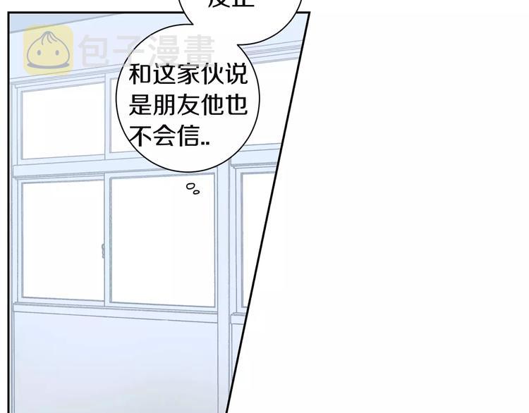 冬天之后的樱花未删减版漫画,第10话 难回答的问题5图