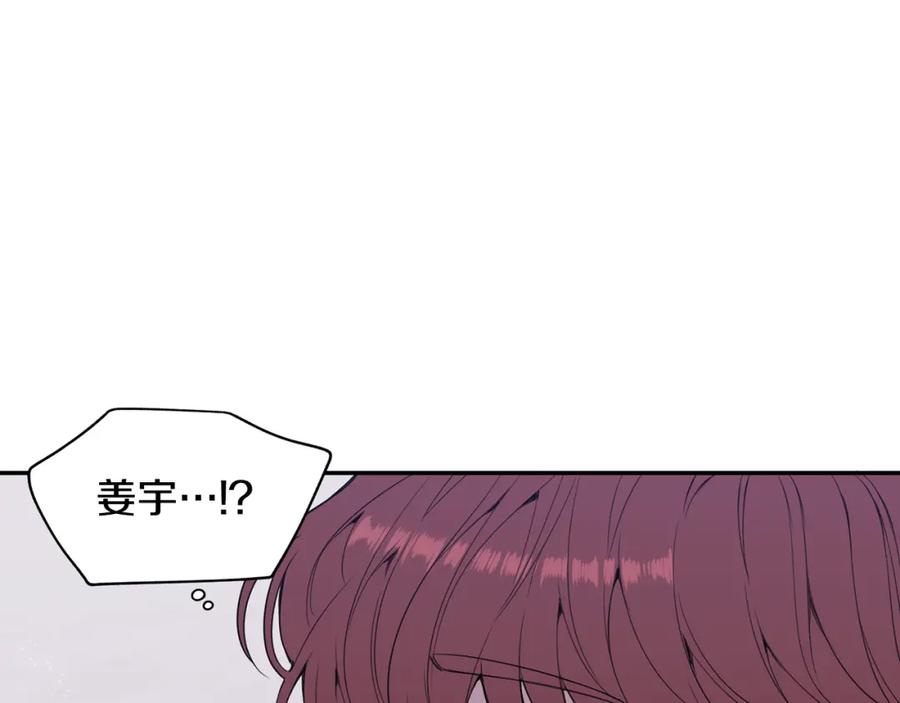冬天之后的樱花漫画免费未删减版漫画,番外10 报应来了4图
