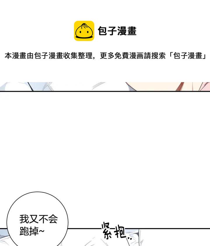 冬天之后的樱花原唱漫画,完结篇 春天的樱花3图