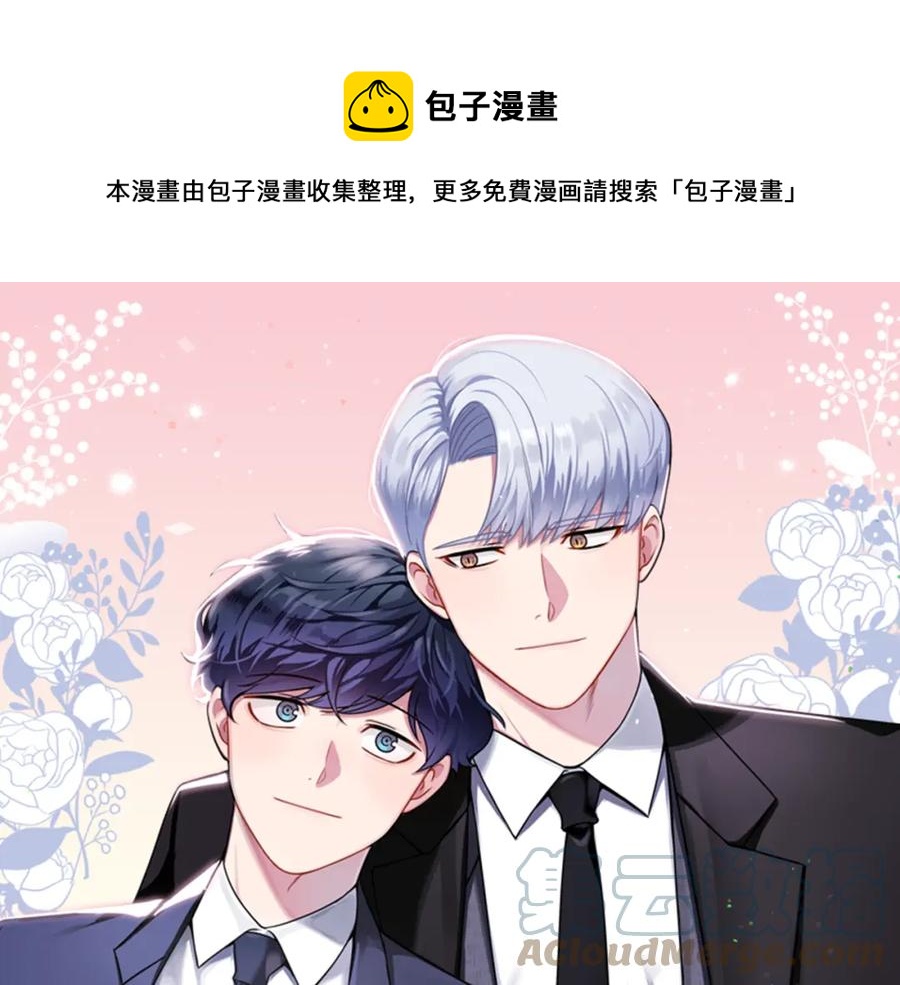 冬天之后的樱花漫画免费未删减版漫画,番外10 报应来了1图