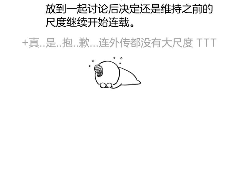 冬天之后的樱花未删减版漫画,后记3图