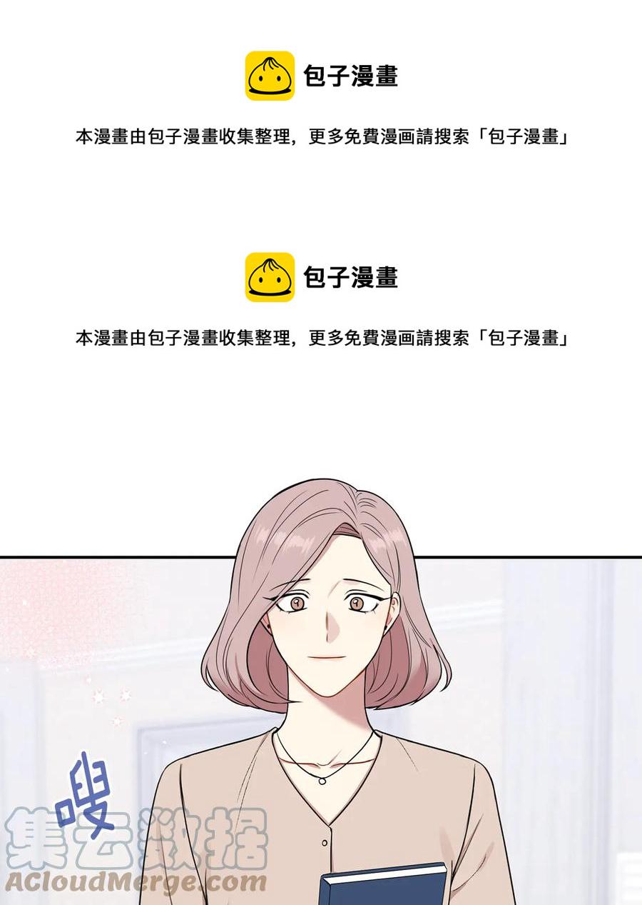 冬天之后的樱花漫画全集免费漫画,第11话 父母的婚礼1图