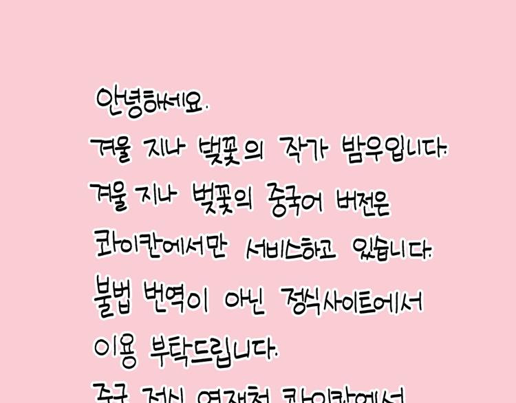 樱花什么季节开漫画,作者的话1图