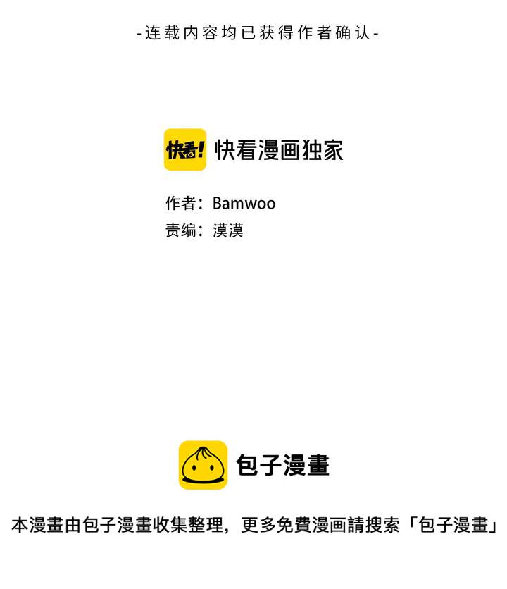 冬天之后的樱花韩剧在线观看电视剧漫画,第9话 在想什么？3图
