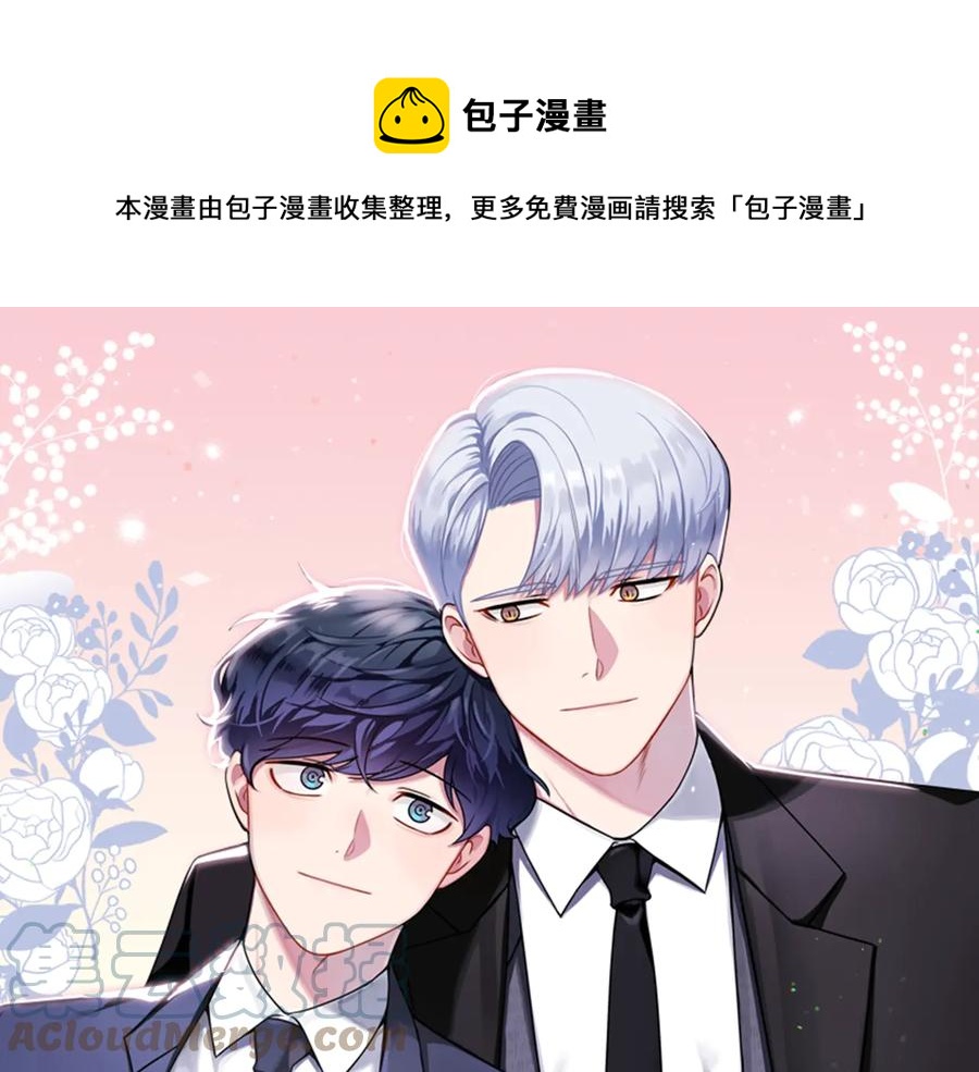 冬天之后的樱花漫画漫画,第27话 谁是目标？1图