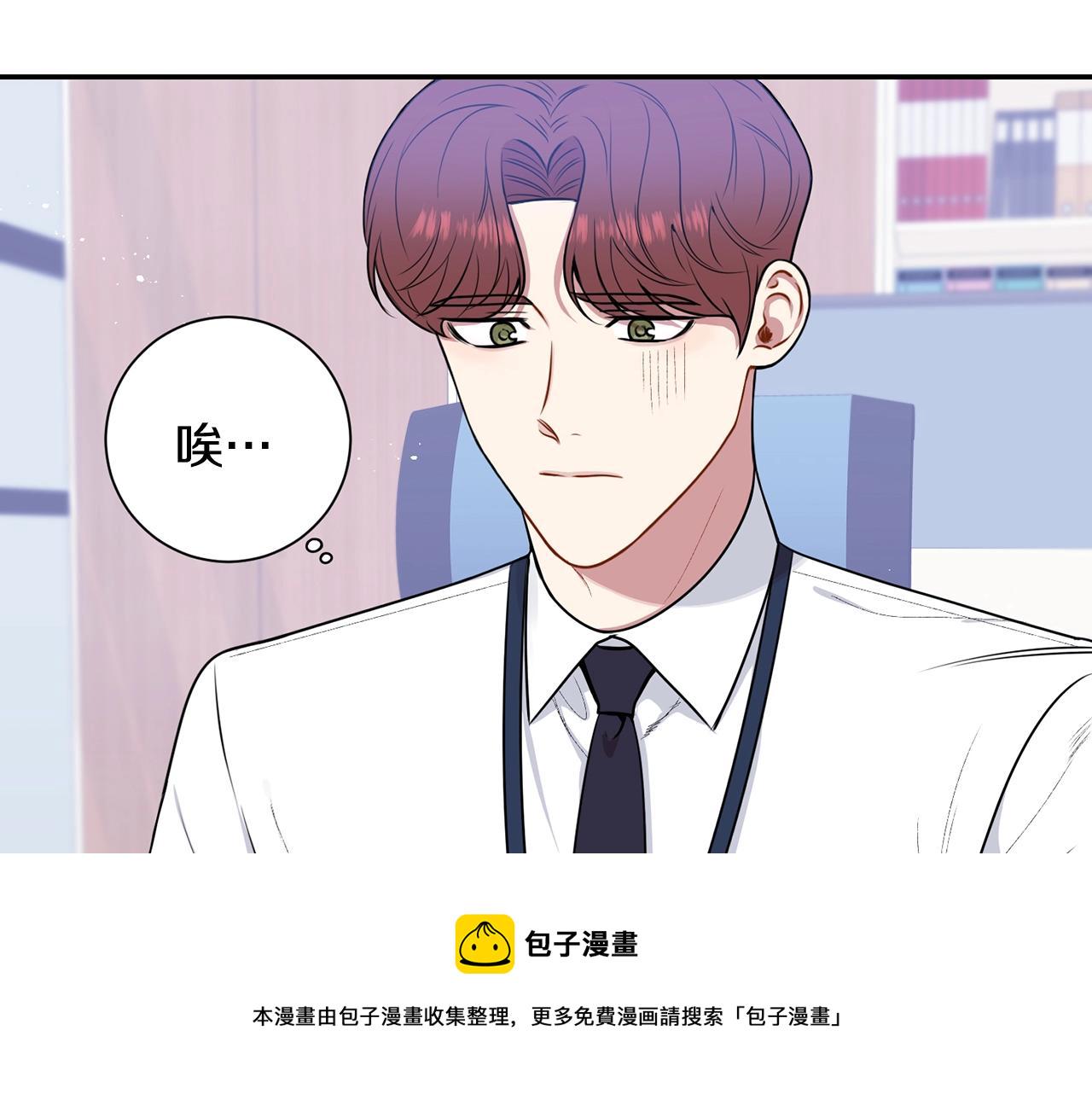 冬天之后的樱花图片漫画,第31话 敲诈4图