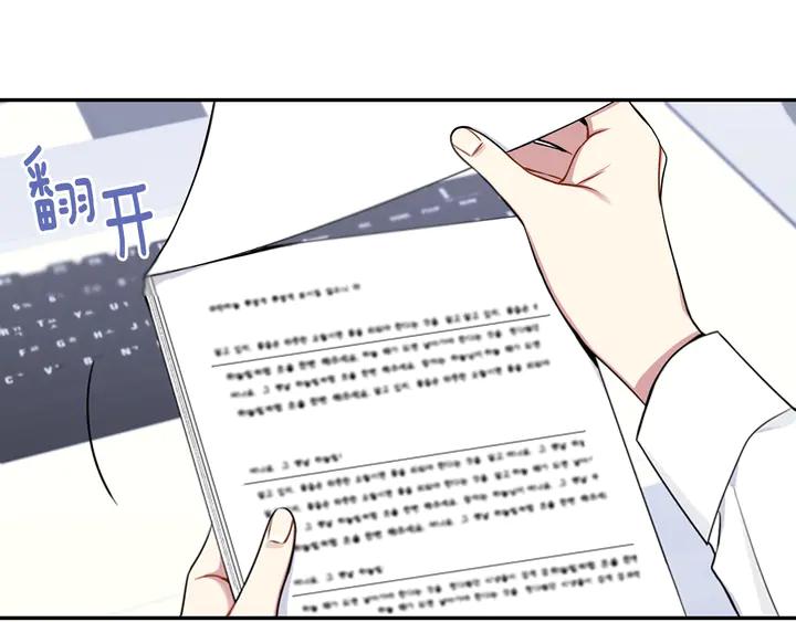 樱花是几月开的漫画,第7话 练习？4图