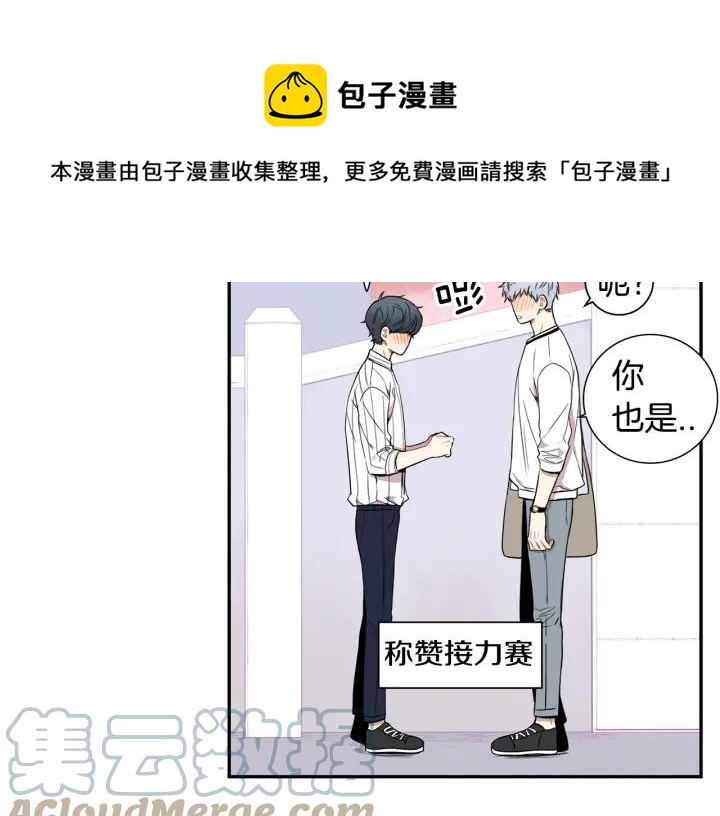冬天之后的樱花免费漫画漫画,第23话 未接来电5图