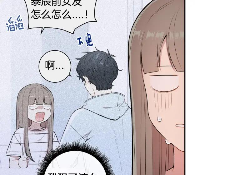 冬天之后的樱花第二季完整版漫画,第21话 演戏试探3图