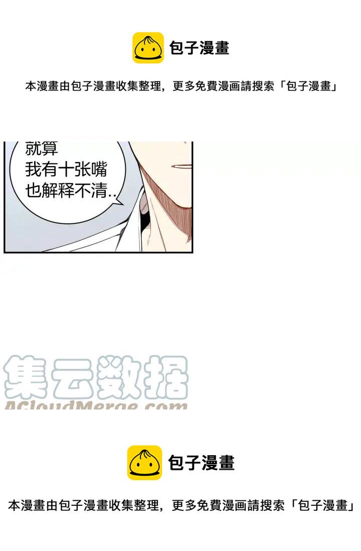 冬天之后的樱花韩剧在线观看漫画,第28话 回到原点5图