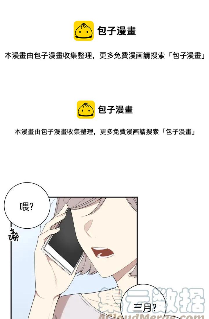 樱花是几月开的漫画,第28话 一刻不想和你分开1图