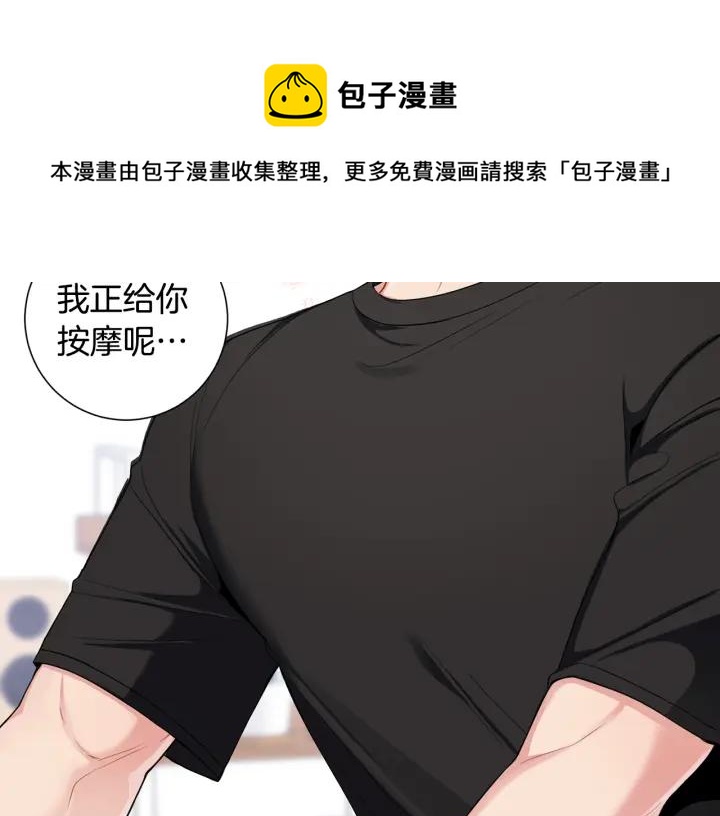 冬天之后的樱花完整版原唱漫画,番外6 鬼鬼祟祟5图