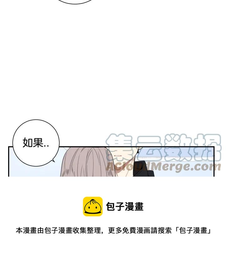 冬天之后的樱花下拉式漫画,第29话 妈妈的心意5图