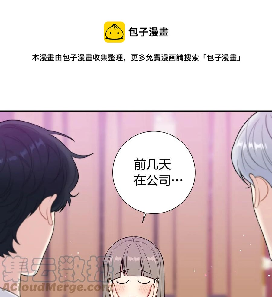 冬天之后的樱花第三季在线阅读漫画,第14话 危机将临1图