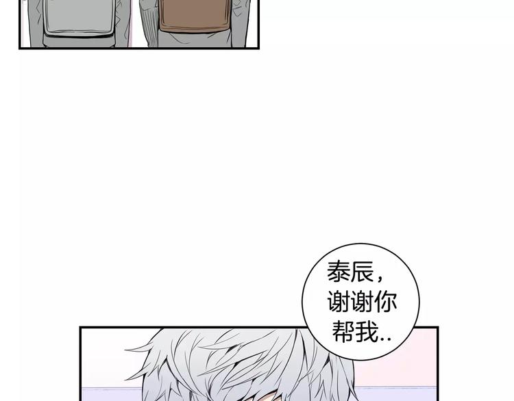 冬天之后的樱花电视剧漫画,第15话 今天很帅3图