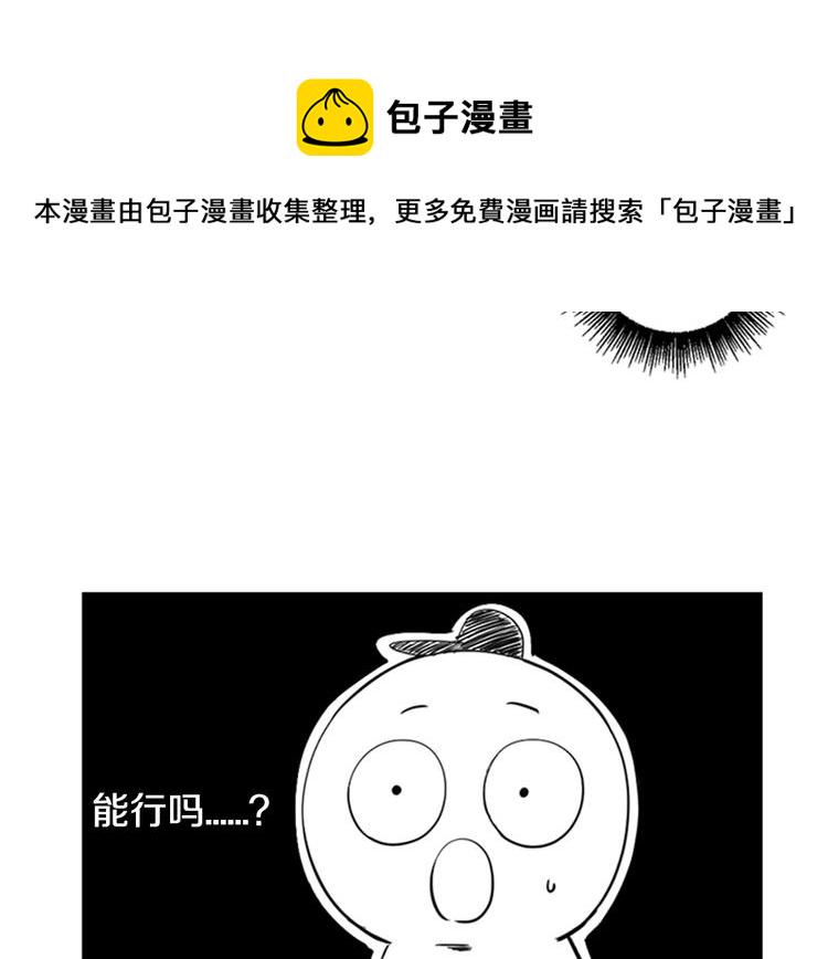 冬天之后的樱花未删减版漫画,后记5图