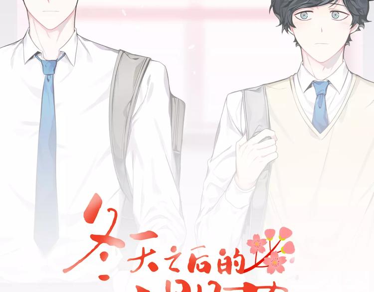 冬天之后的樱花未增减板小说漫画,第23话 生日的二人酒局4图