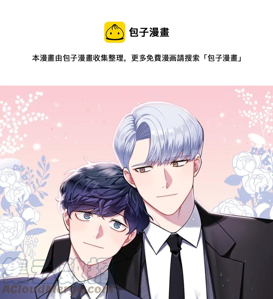 冬天之后的樱花漫画完整版漫画,番外9 同时被抓包1图