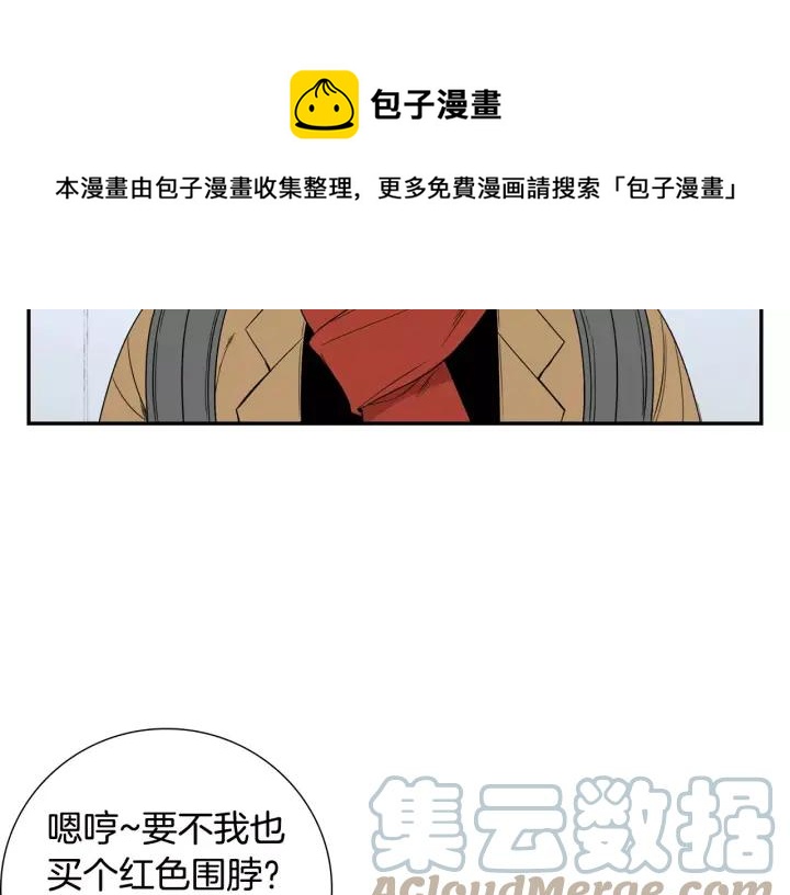 冬天之后的樱花无删减免费漫画,第二季 第7话 你喜欢我吗？5图