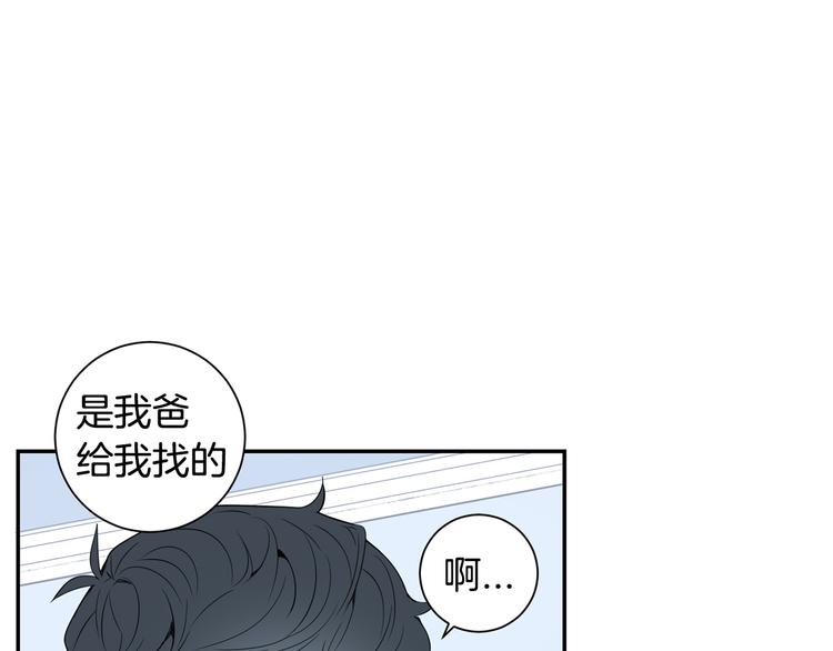 冬天之后的樱花解说漫画,第二季 第2话 新生活的开始2图
