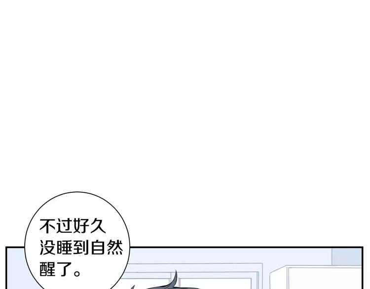 冬天之后的樱花第三季免费漫画漫画,第19话 钱包的秘密5图