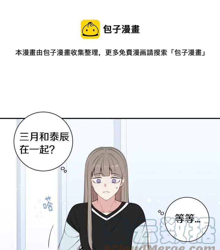 冬天之后的樱花第二季完整版漫画,第21话 演戏试探1图