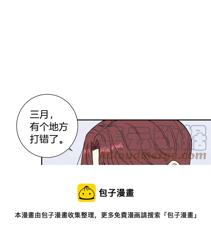 樱花是几月开的漫画,第7话 练习？5图