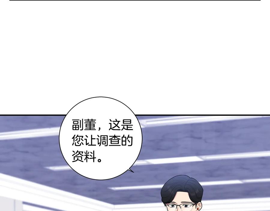 冬天之后的樱花第四季免费阅读漫画,第16话 意外来电2图