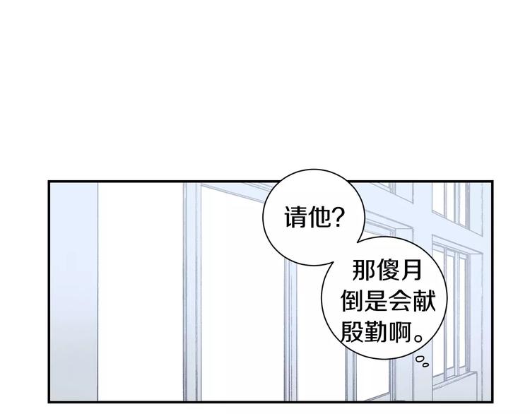 冬天之后的樱花韩剧电视剧在线观看漫画,第13话 从未有过讨厌1图